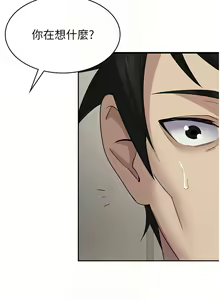 Page 46 of 税金女友 | 稅金女友 1-40 END - preview thumbnail