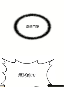 Page 51 of 税金女友 | 稅金女友 1-40 END - preview thumbnail