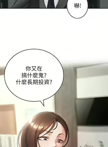 Page 6 of 税金女友 | 稅金女友 1-40 END - preview thumbnail
