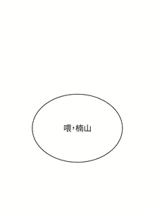 Page 64 of 税金女友 | 稅金女友 1-40 END - preview thumbnail