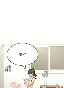 Page 83 of 税金女友 | 稅金女友 1-40 END - preview thumbnail