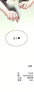 Page 91 of 税金女友 | 稅金女友 1-40 END - preview thumbnail