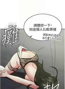 Page 95 of 税金女友 | 稅金女友 1-40 END - preview thumbnail
