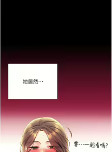 Page 103 of 性运刮刮乐 | 性運刮刮樂 1-58 END - preview thumbnail