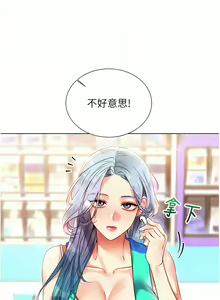 Page 12 of 性运刮刮乐 | 性運刮刮樂 1-58 END - preview thumbnail