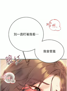 Page 135 of 性运刮刮乐 | 性運刮刮樂 1-58 END - preview thumbnail