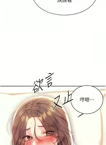 Page 138 of 性运刮刮乐 | 性運刮刮樂 1-58 END - preview thumbnail