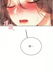 Page 142 of 性运刮刮乐 | 性運刮刮樂 1-58 END - preview thumbnail