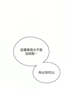 Page 144 of 性运刮刮乐 | 性運刮刮樂 1-58 END - preview thumbnail