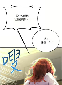 Page 180 of 性运刮刮乐 | 性運刮刮樂 1-58 END - preview thumbnail