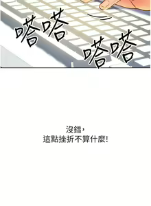 Page 190 of 性运刮刮乐 | 性運刮刮樂 1-58 END - preview thumbnail