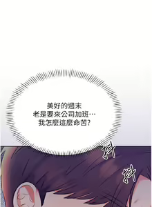 Page 196 of 性运刮刮乐 | 性運刮刮樂 1-58 END - preview thumbnail