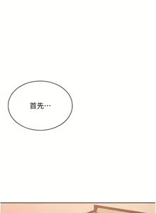 Page 218 of 性运刮刮乐 | 性運刮刮樂 1-58 END - preview thumbnail