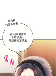 Page 220 of 性运刮刮乐 | 性運刮刮樂 1-58 END - preview thumbnail