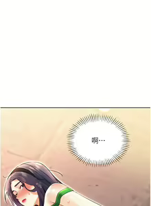 Page 251 of 性运刮刮乐 | 性運刮刮樂 1-58 END - preview thumbnail