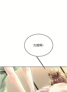 Page 255 of 性运刮刮乐 | 性運刮刮樂 1-58 END - preview thumbnail