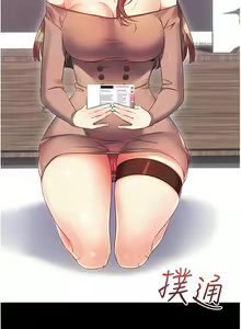 Page 28 of 性运刮刮乐 | 性運刮刮樂 1-58 END - preview thumbnail