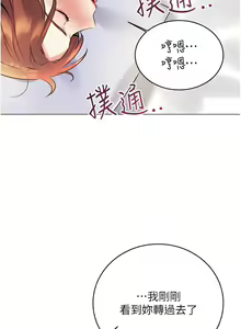 Page 287 of 性运刮刮乐 | 性運刮刮樂 1-58 END - preview thumbnail
