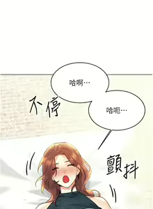 Page 298 of 性运刮刮乐 | 性運刮刮樂 1-58 END - preview thumbnail