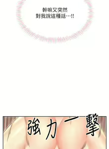 Page 306 of 性运刮刮乐 | 性運刮刮樂 1-58 END - preview thumbnail