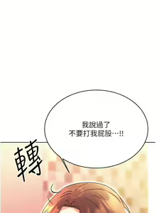 Page 315 of 性运刮刮乐 | 性運刮刮樂 1-58 END - preview thumbnail