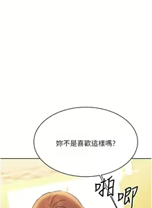 Page 316 of 性运刮刮乐 | 性運刮刮樂 1-58 END - preview thumbnail