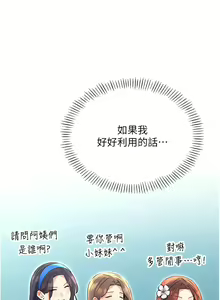 Page 331 of 性运刮刮乐 | 性運刮刮樂 1-58 END - preview thumbnail