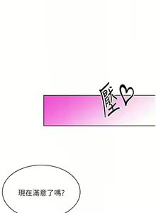 Page 351 of 性运刮刮乐 | 性運刮刮樂 1-58 END - preview thumbnail