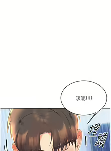 Page 354 of 性运刮刮乐 | 性運刮刮樂 1-58 END - preview thumbnail