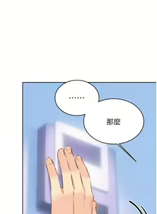 Page 357 of 性运刮刮乐 | 性運刮刮樂 1-58 END - preview thumbnail