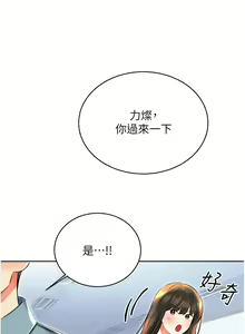Page 365 of 性运刮刮乐 | 性運刮刮樂 1-58 END - preview thumbnail