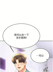 Page 383 of 性运刮刮乐 | 性運刮刮樂 1-58 END - preview thumbnail
