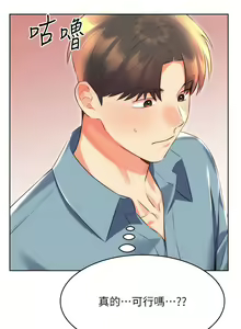 Page 387 of 性运刮刮乐 | 性運刮刮樂 1-58 END - preview thumbnail