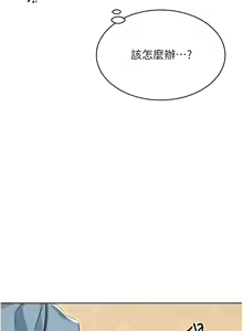 Page 396 of 性运刮刮乐 | 性運刮刮樂 1-58 END - preview thumbnail