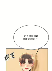 Page 413 of 性运刮刮乐 | 性運刮刮樂 1-58 END - preview thumbnail