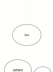 Page 414 of 性运刮刮乐 | 性運刮刮樂 1-58 END - preview thumbnail