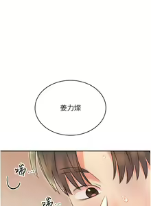 Page 424 of 性运刮刮乐 | 性運刮刮樂 1-58 END - preview thumbnail