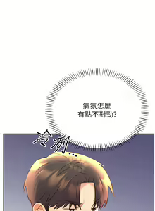 Page 471 of 性运刮刮乐 | 性運刮刮樂 1-58 END - preview thumbnail