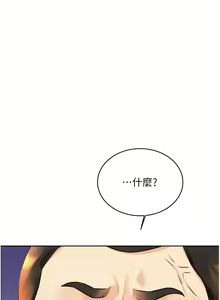 Page 500 of 性运刮刮乐 | 性運刮刮樂 1-58 END - preview thumbnail