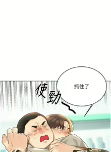 Page 503 of 性运刮刮乐 | 性運刮刮樂 1-58 END - preview thumbnail