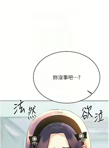 Page 507 of 性运刮刮乐 | 性運刮刮樂 1-58 END - preview thumbnail