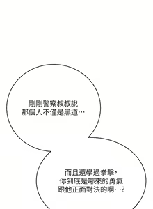 Page 509 of 性运刮刮乐 | 性運刮刮樂 1-58 END - preview thumbnail