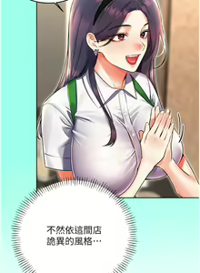 Page 519 of 性运刮刮乐 | 性運刮刮樂 1-58 END - preview thumbnail