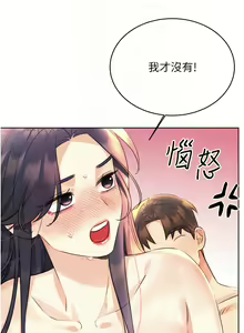 Page 537 of 性运刮刮乐 | 性運刮刮樂 1-58 END - preview thumbnail