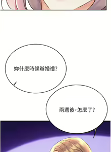 Page 554 of 性运刮刮乐 | 性運刮刮樂 1-58 END - preview thumbnail