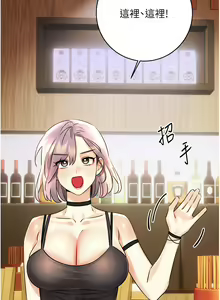 Page 561 of 性运刮刮乐 | 性運刮刮樂 1-58 END - preview thumbnail