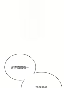 Page 569 of 性运刮刮乐 | 性運刮刮樂 1-58 END - preview thumbnail