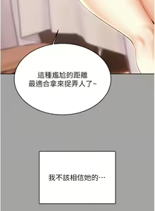Page 574 of 性运刮刮乐 | 性運刮刮樂 1-58 END - preview thumbnail