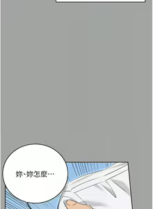 Page 577 of 性运刮刮乐 | 性運刮刮樂 1-58 END - preview thumbnail