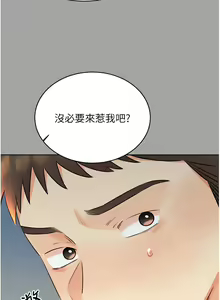 Page 578 of 性运刮刮乐 | 性運刮刮樂 1-58 END - preview thumbnail